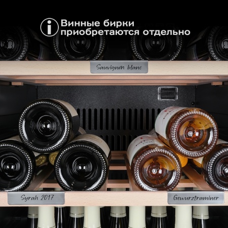 Винный шкаф Meyvel MV133-KBF1 компрессорный отдельностоящий